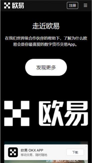 欧意易交易平台官方_ob交易软件官网版下载v6.04