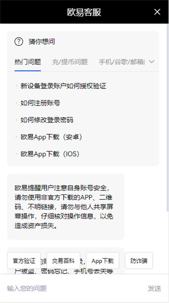 火网交易所USDT在线交易网址v5.1.34_USDT2023怎么下载