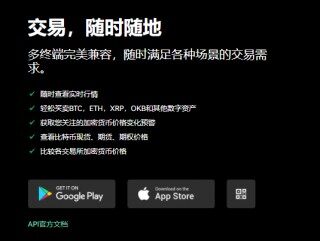欧币交易所(v6.1.46)_ok交易所app下载官网
