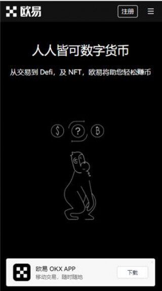 欧主流货币APP最新_欧意易ok2023官方v1.074下载地址