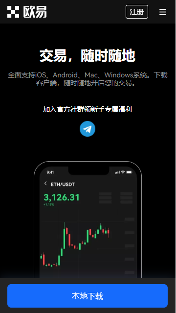 火必怎么下载 国内三大比特币交易所对比分析