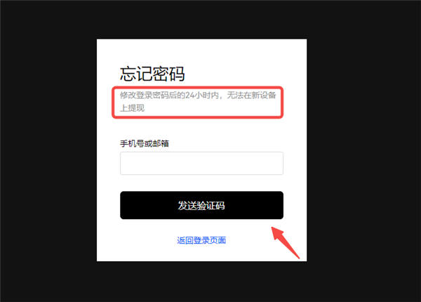 appapp官网下载安卓v2.077_火网交易所 app官网下载