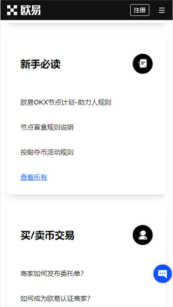 Tthr在哪里下载_USDT交易所官方APP下载