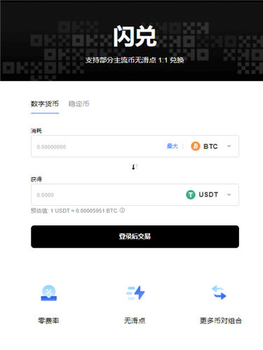 火网交易所交易所正版下载_app交易平台官方下载v6.1.36
