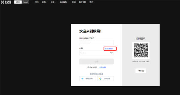 火网交易所网页_OK官网最新版下载地址v6.1.22