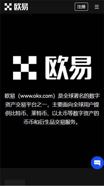 火网交易所交易所官方功能介绍_app易官方版下载地址v6.050