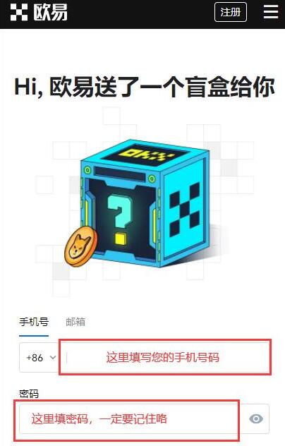 火必huobi交易官方注册步骤 火必huobi最新注册地址