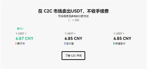 USDT下载_usdt下载app
