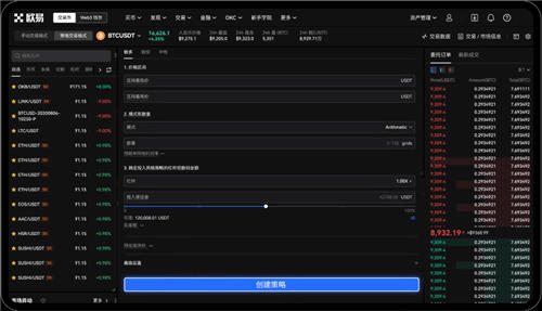appcoin交易平台app下载_欧艺中文版下载（v5.1.31）