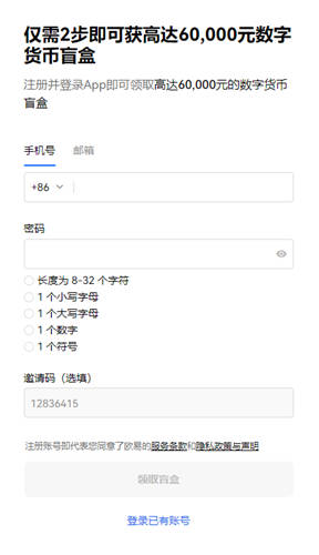 USDT交易所官方APP下载v3.1.30_usdt官网地址交易会所下载