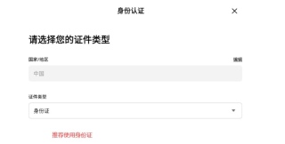 欧易OKX交易所最新注册链接 2026年OKX App下载与身份认证指南 - 币圈网