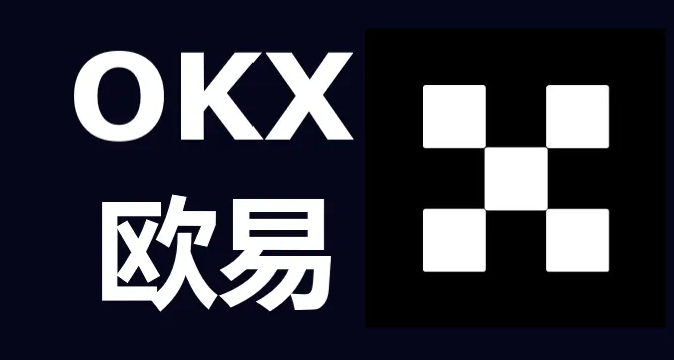 欧易OKX交易所最新官网地址 欧易App v6.215.0官方正版下载安装