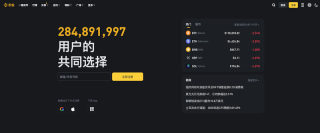 币安(Binance)交易所官网入口 Binance币安交易平台官方App下载 - 币圈网