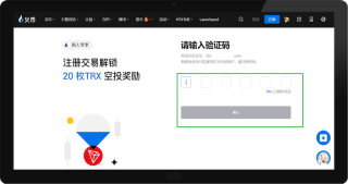 火币HTX交易所App下载链接 火币官方安卓APK最新安装教程 - 币圈网