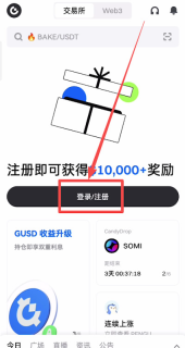 芝麻开门Gate.io官方备用网址入口 Gate App下载注册与新手买卖操作流程 - 币圈网