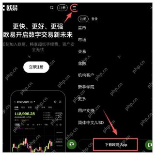 欧易OKX交易所App下载入口 OKX官方App最新版下载地址 - 币圈网
