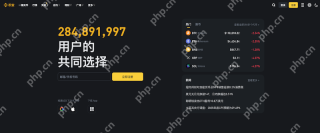 币安Binance官方App下载安装入口 2026最新版币安交易所安卓/iOS版指南 - 币圈网