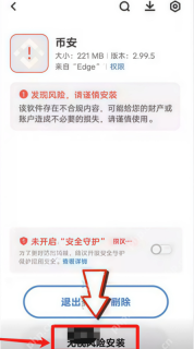 Binance<a href=https://www.menhulian.com/e/public/ClickAd/?adid=4 target=_blank class=infotextkey>币安app</a>官方下载入口 币安交易所最新版v3.14.0安卓/iOS安装包 - 币圈网