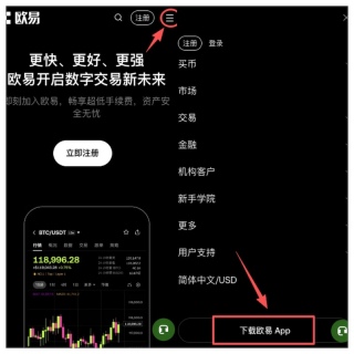 欧易(OKX)官方苹果客户端下载链接 欧易最新版v7.12.0苹果App官方安装教程 - 币圈网