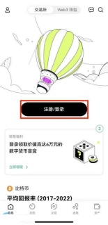 欧易OKX官方注册地址入口 OKX交易所App官网下载与新手入金指南 - 币圈网