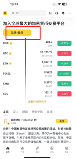 币安Binance官网入口最新地址 币安App官方下载安装教程 - 币圈网