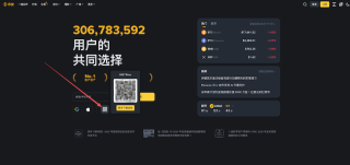 比特币交易所Binance官网地址 币安APP官方下载入口 - 币圈网
