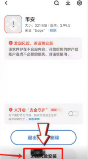 Binance币安交易所 v5.18.3 官网最新版App获取地址 - 币圈网