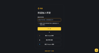Binance币安交易所 v5.18.3 官网最新版App获取地址 - 币圈网