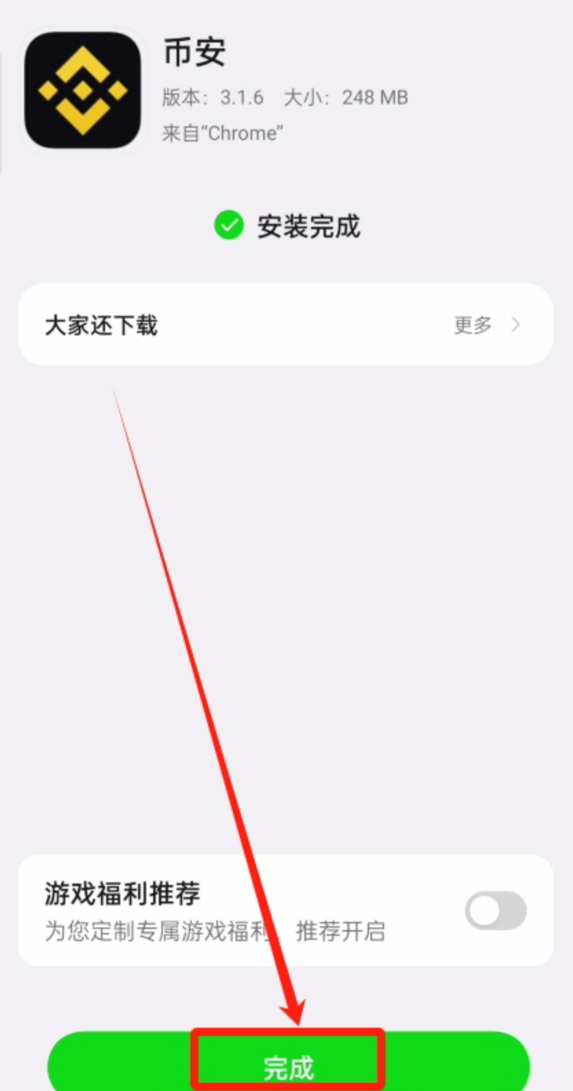 最新版币安v8.5.1APP下载 Bian官网网址链接入口